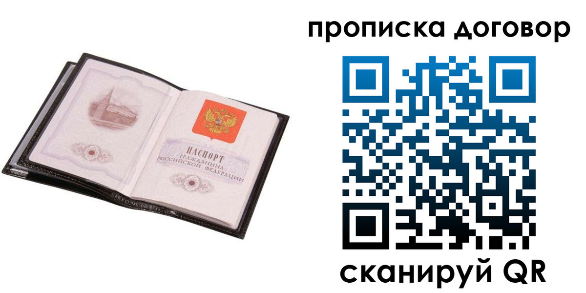 временная регистрация гарантия в Орловской области