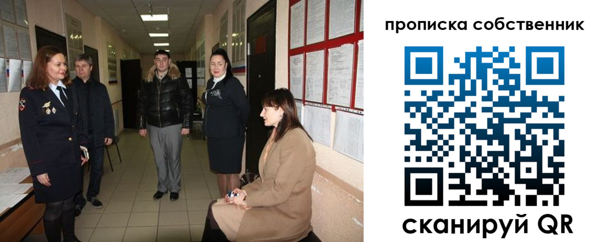 временная регистрация в квартире в Орловской области
