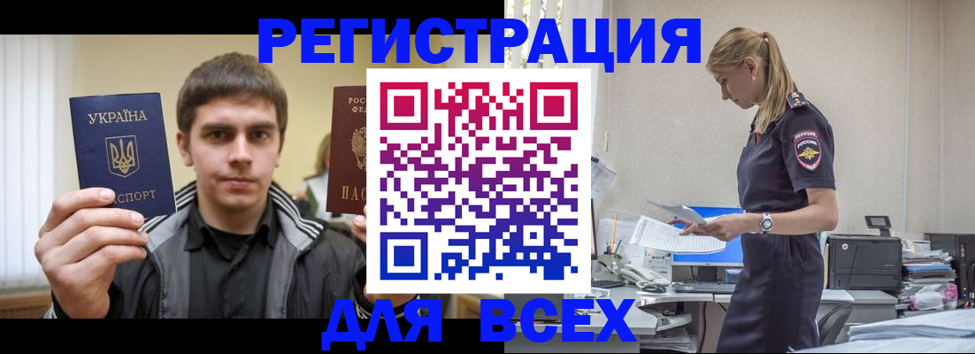 временная регистрация собственник в Орловской области