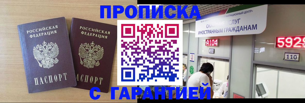 временная регистрация для школы в Орловской области